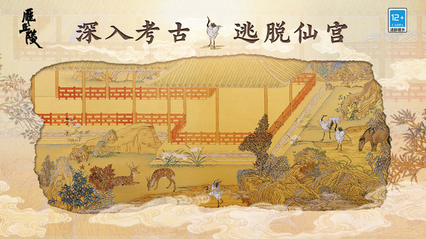 雁丘陵