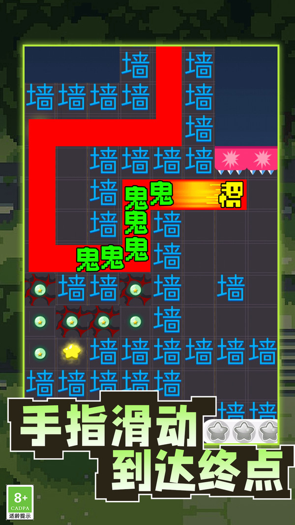 进击的汉字疯狂梗传
