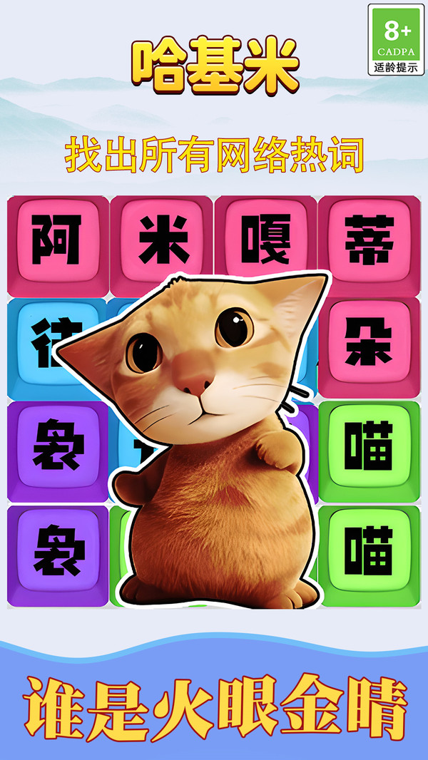 歌词拼拼乐