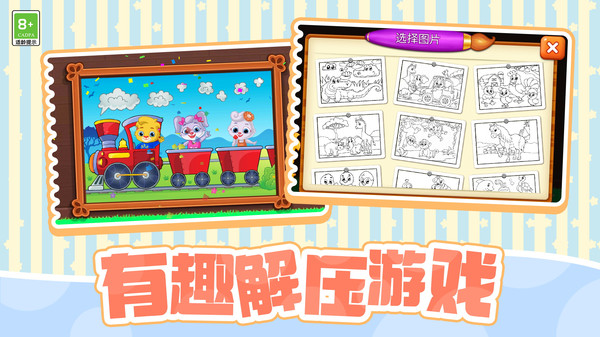 我填色贼厉害