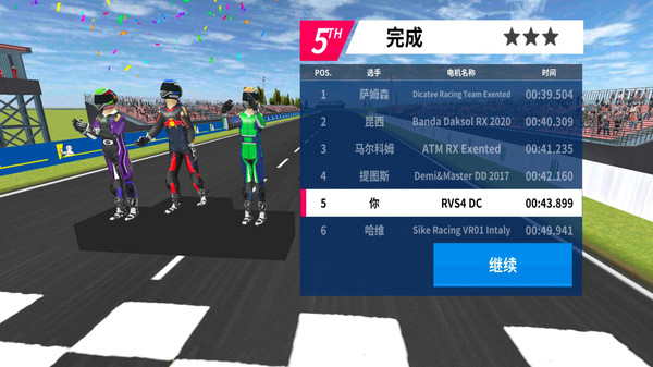 摩托狂飙竞速