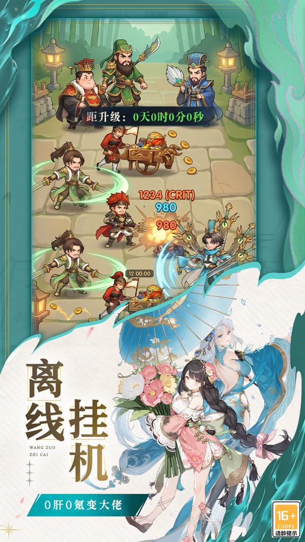 猛将勇士