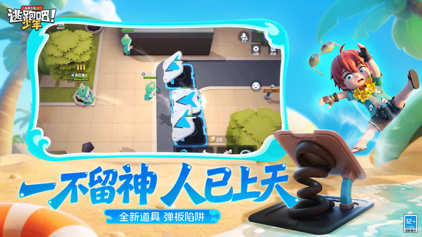 逃跑吧！少年
