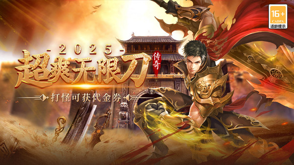 魔灵传说