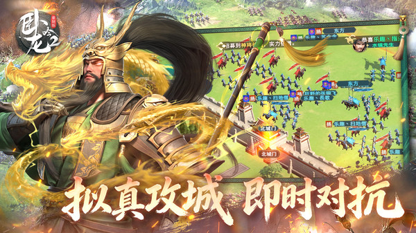 卧龙吟2-经典三国策略卡牌手游