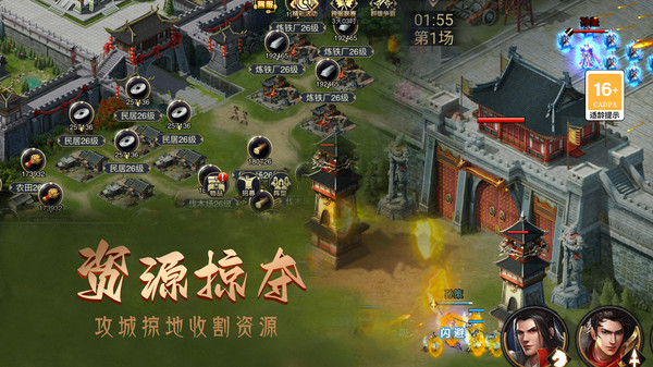 攻城三国志-战略版