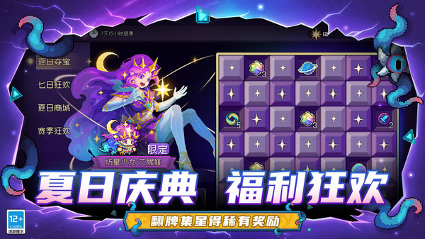元气骑士前传