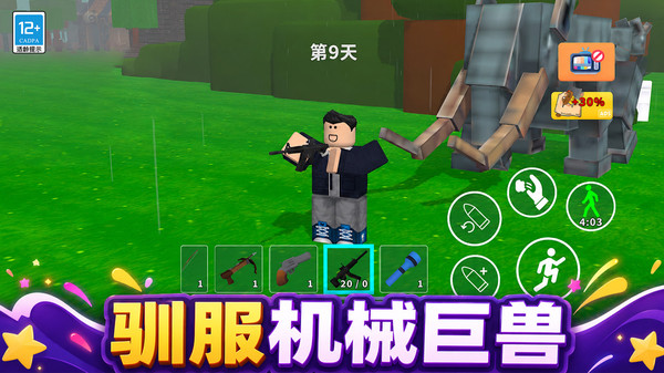 末世活下去