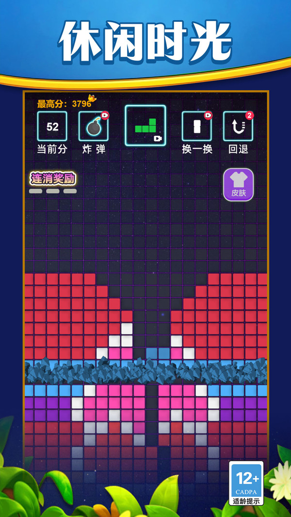 方块君你最溜