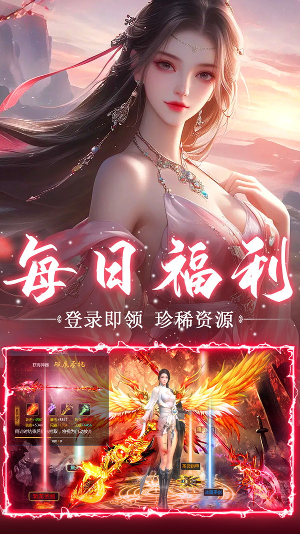 上古神域-国风修仙
