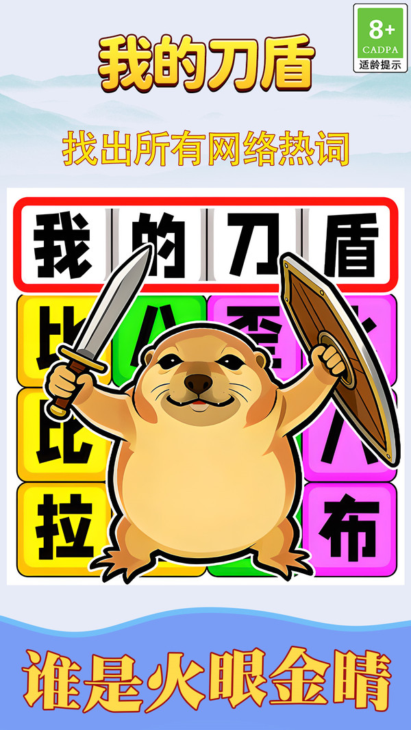 歌词拼拼乐