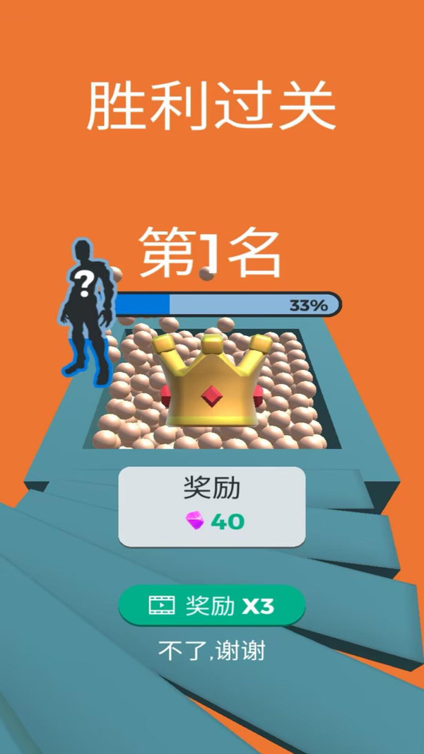 虐心直升梯