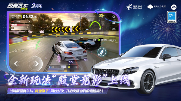 极品飞车：集结-2周年庆送好礼