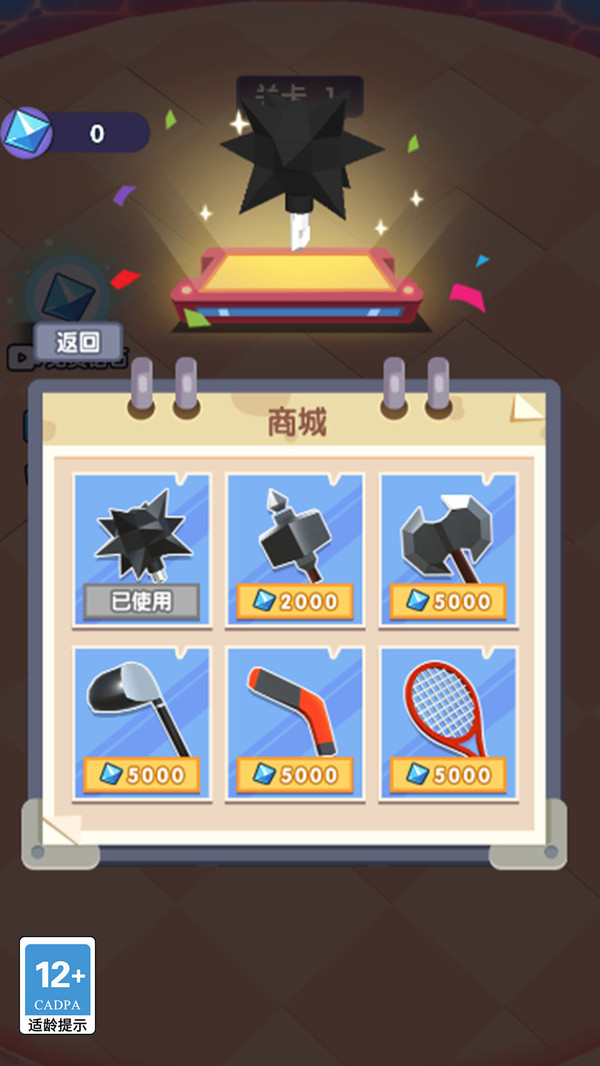 画个大招秒了