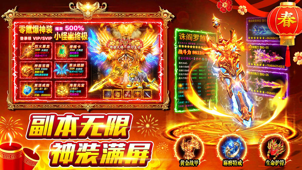 风影游侠-九职业打金传奇