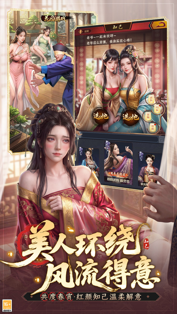 极品芝麻官-当官模拟器