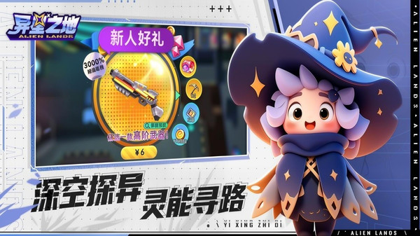 异星之地-肉鸽刷宝闯关冒险