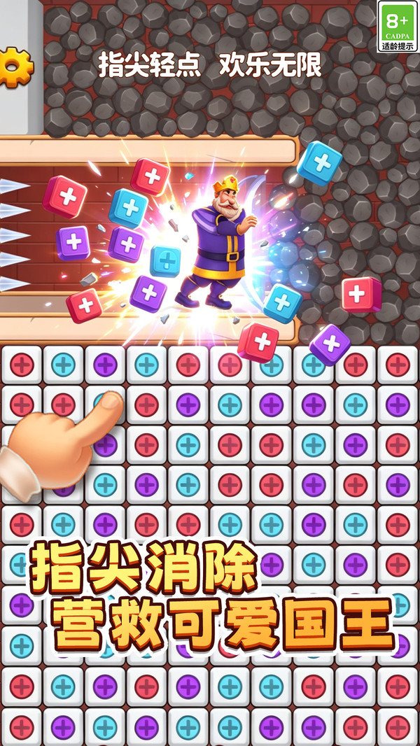 极速闯关挑战