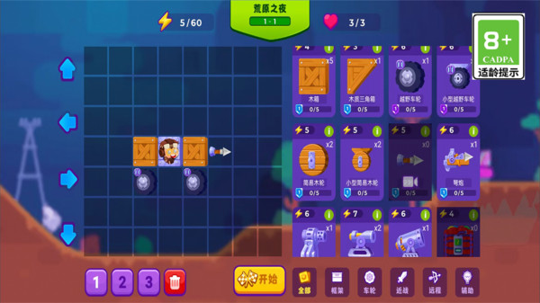 最强火力炮