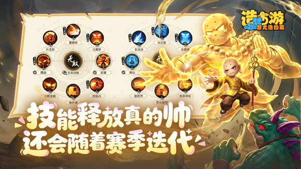 造梦西游之黎尤浩劫篇
