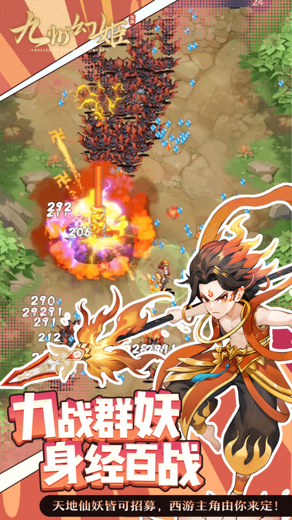 九州幻姬