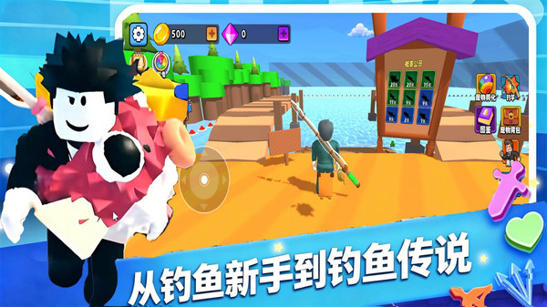 钓鱼传说2