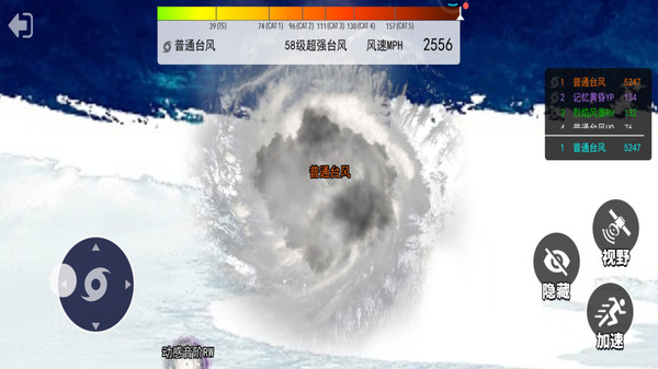 疯狂击打旋风-台风大乱斗