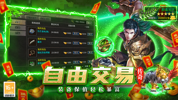 魔灵传说-复古三职业传奇