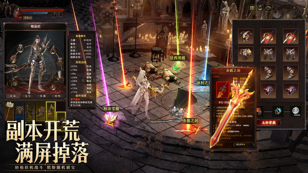神火大陆-高爆版魔幻修仙侠手游