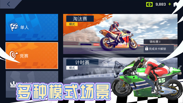 终极飞车