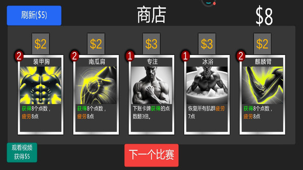 我是肌肉猛男