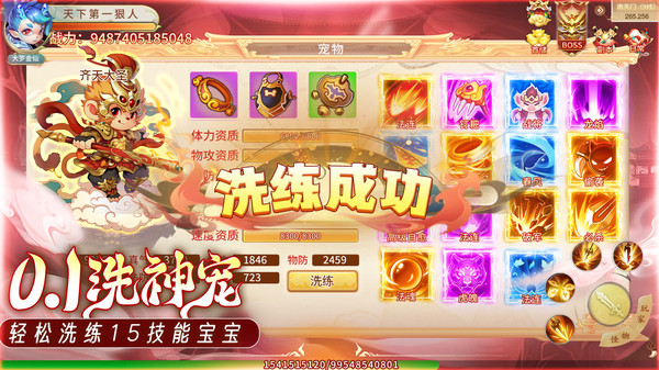 灵幻梦想-首款0.1回合制手游