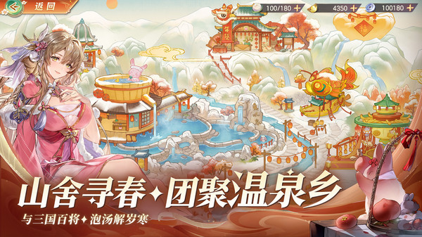 三国志幻想大陆-换将卡牌开创者