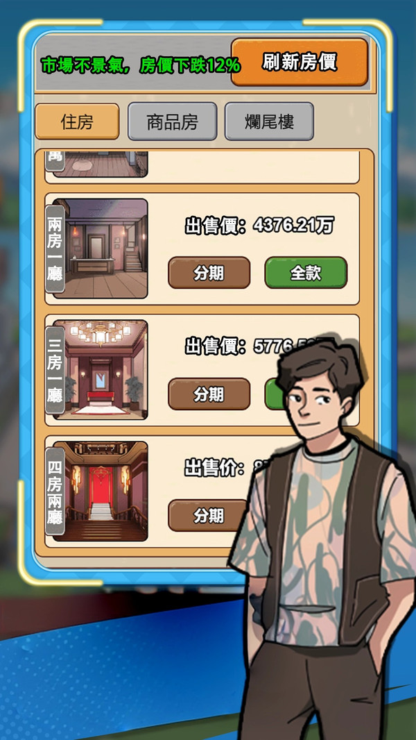 我的逆袭日记