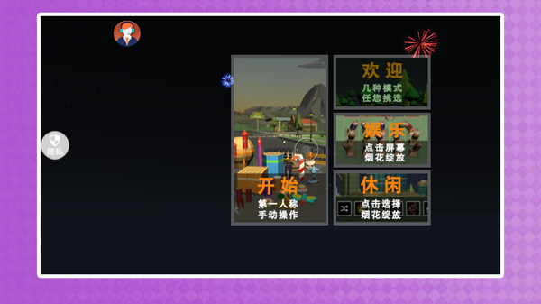 浪漫梦幻创造者