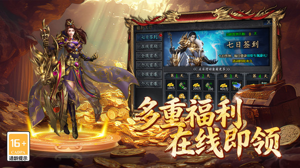 百战祖玛-攻速神器传奇