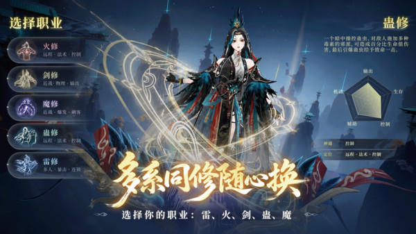 问剑长生