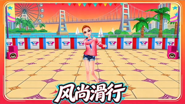 我滑冰超酷