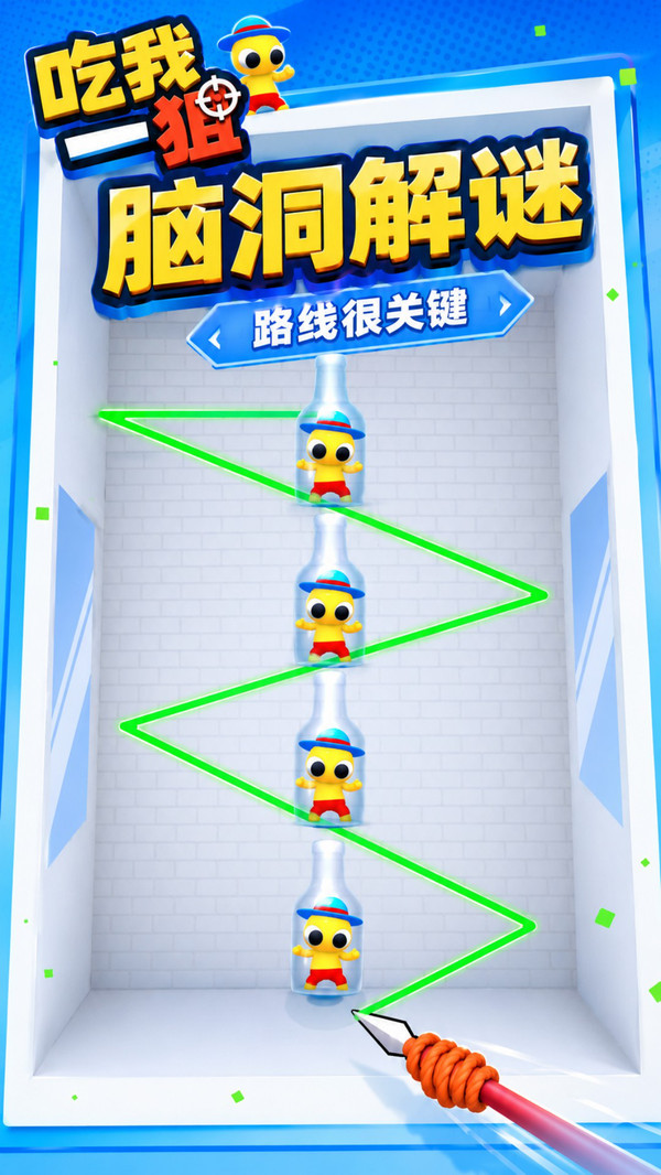 吃我一狙