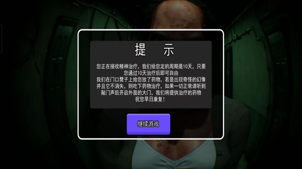 恐怖逃亡-谁在敲门