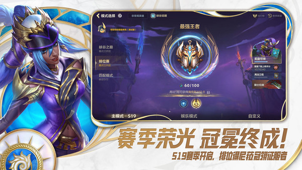 英雄联盟手游