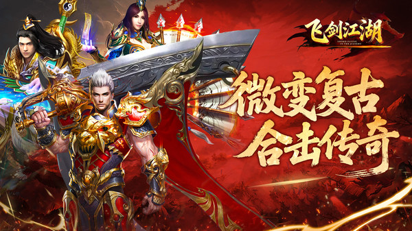 飞剑江湖-月卡真免费送