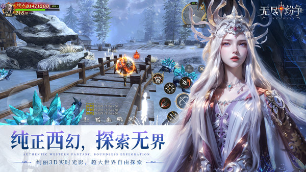 无尽纷争