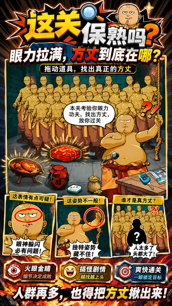 这关保熟吗