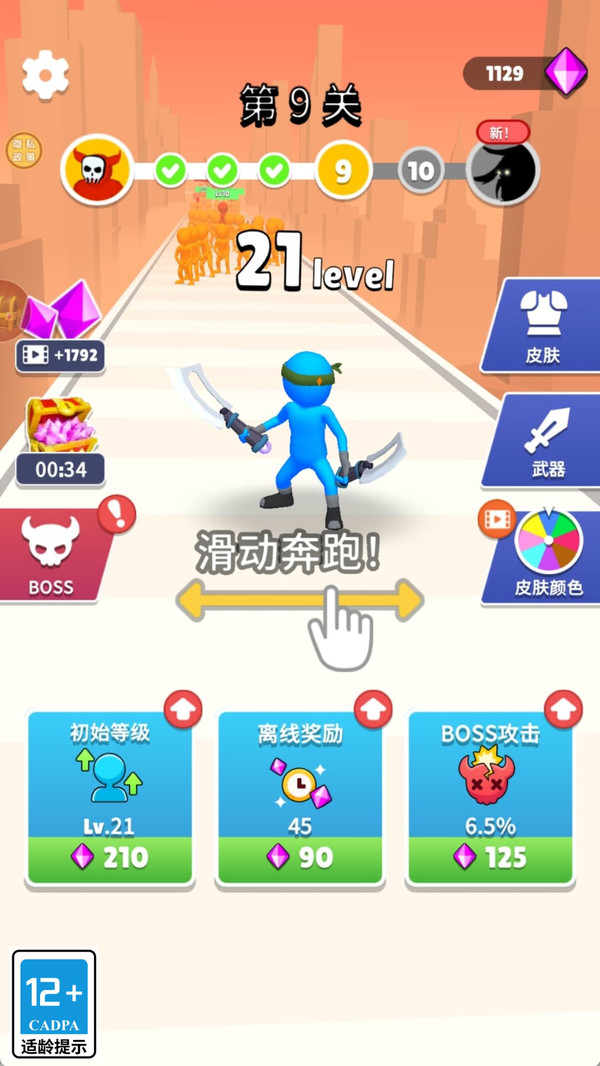 火柴人疯狂之战