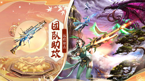 九梦仙域-国风仙侠武侠修仙游戏