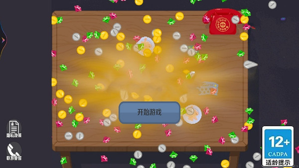 刮家致富