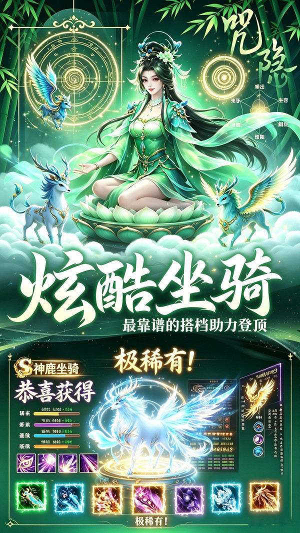 仙魔契约-国风仙侠手游