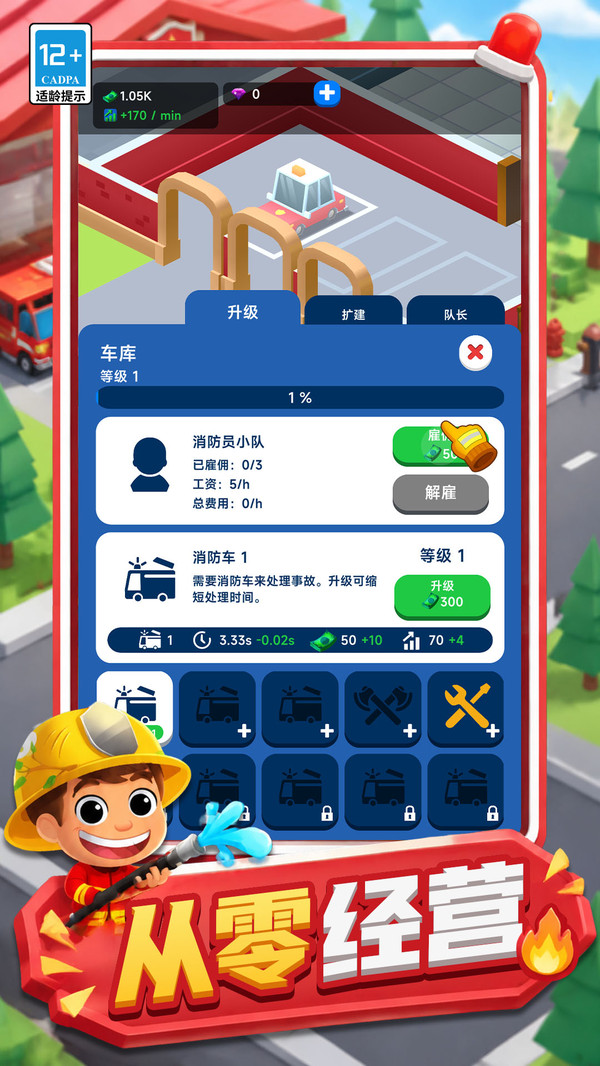我的沙盒英雄