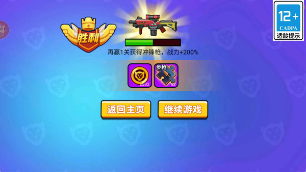 萌兽枪神大乱斗